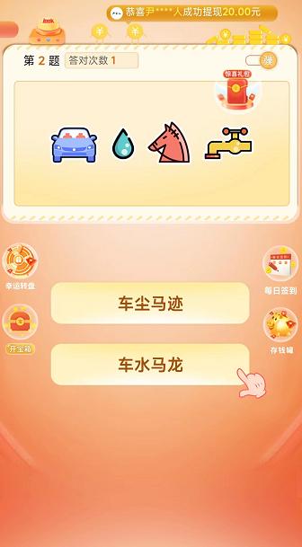 最爱答题红包版  v2.3.2