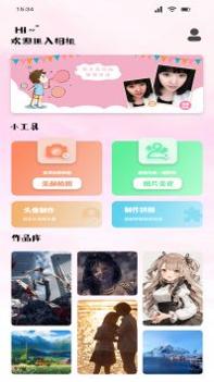 桃花特效相机 v3.0.5