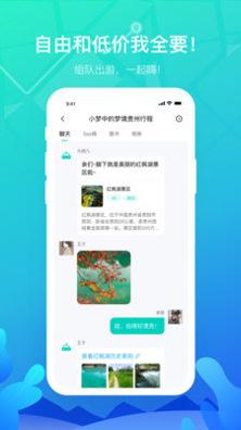 嗨游逸行.jpg