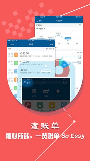 青职e卡通官方版 版本:v1.2.6