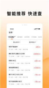 米熊招聘平台  v1.5
