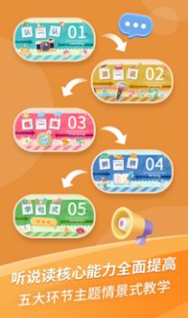哈啰儿童英语app最新客户端  v3.1.1