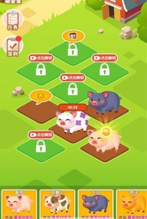 一起来养猪 2.9.1安卓版