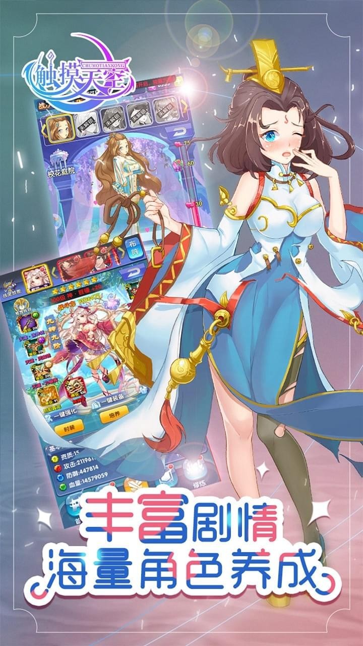触摸天空  v1.3.7.0