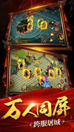 复古屠龙传世 v1.0