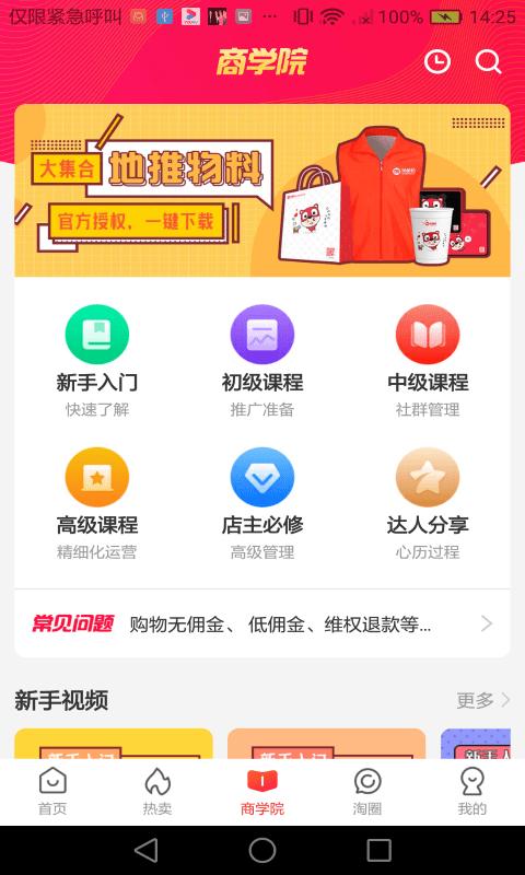 淘丫丫  v1.0.0