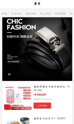 小红淘物app客户端图片1