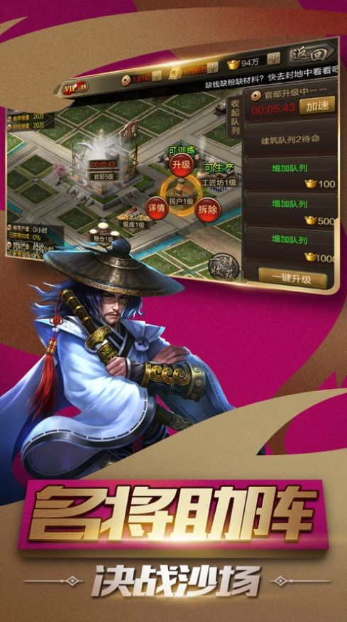 将谋三国志争霸手游官方安卓版  v3.0.1