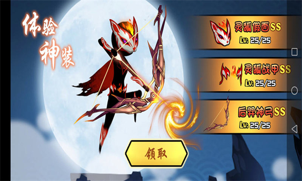 弓箭手王者最新版 v1.0.1