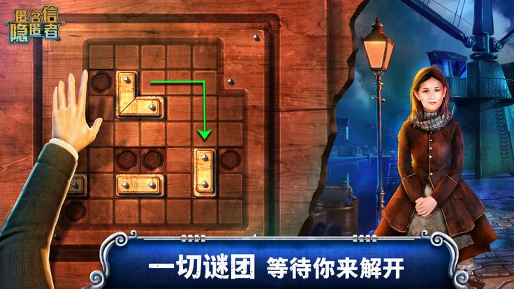 匿名信隐匿者正版