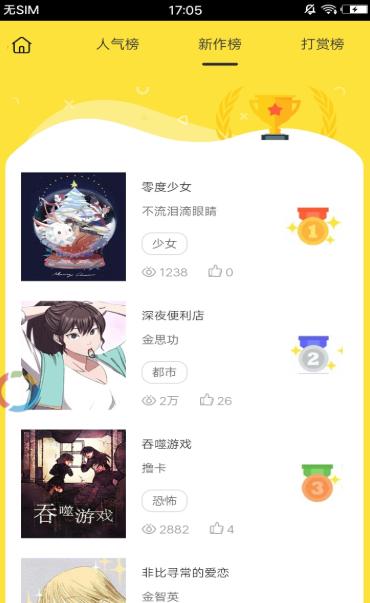 泽南漫社 2020-08-06 14:39