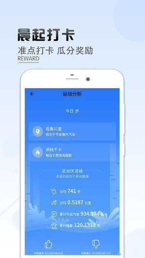 乐走计步赚钱 v1.1