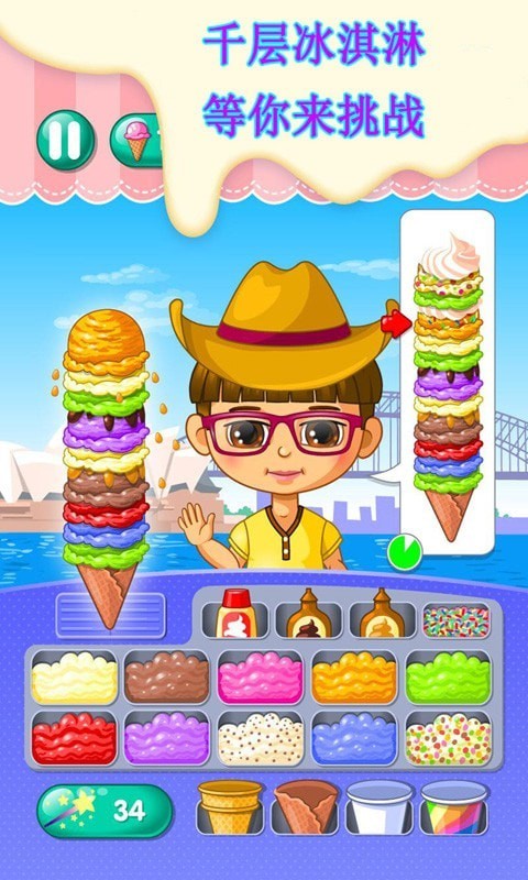 我的雪糕梦工厂截图2