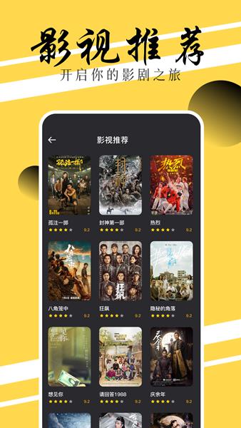 芳华影院播放器APP下载官方版  v4.4.1