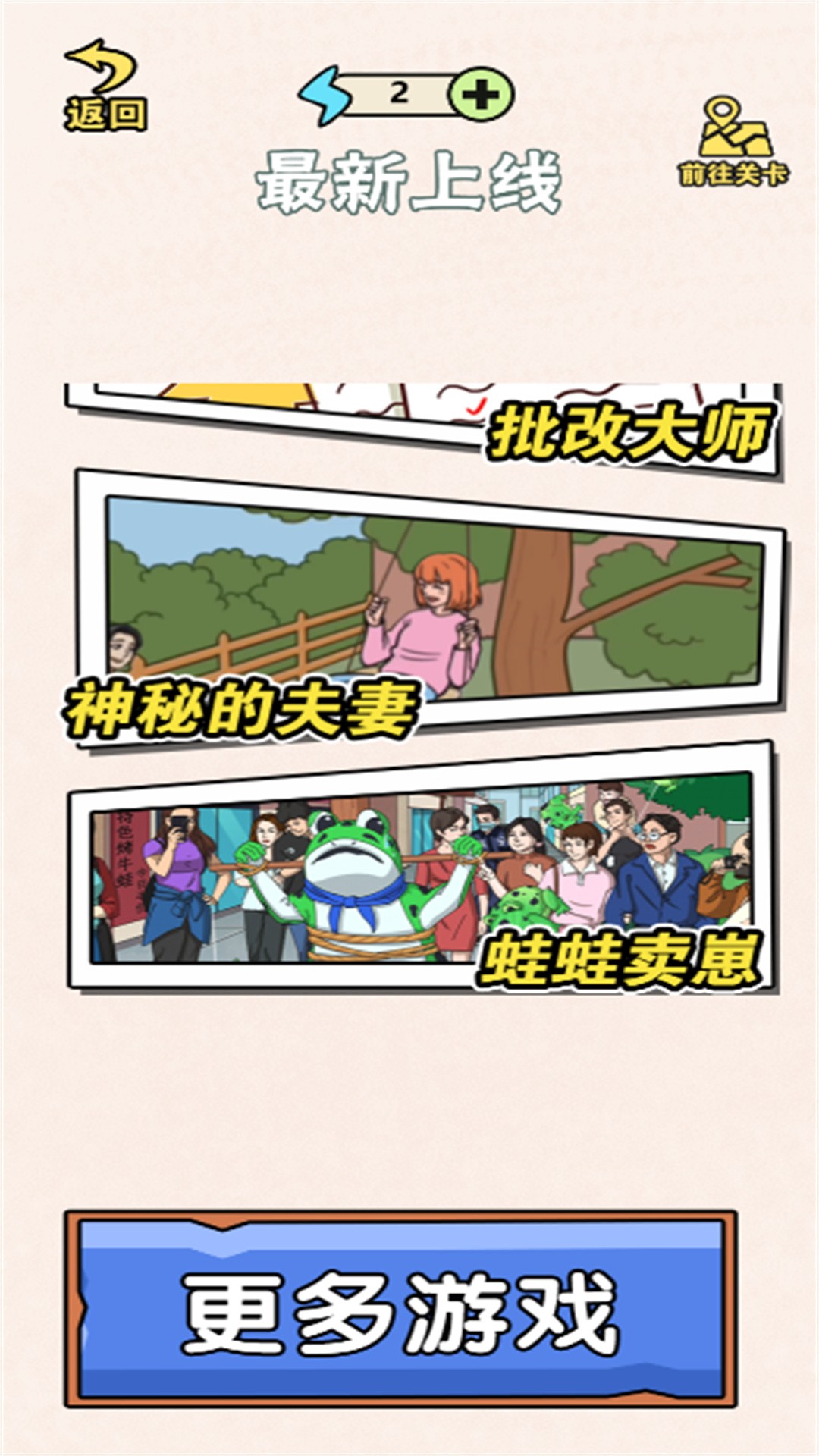 脑洞谁最大 v1.0