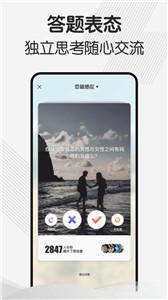 幸会交友平台  v2.7.1