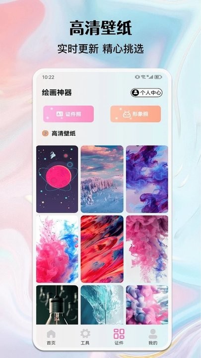 ai绘画生成器 v1.1