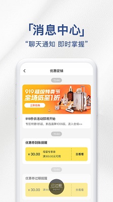 荟品仓截图2