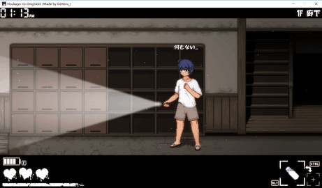 放课后的捉迷藏  v2.11.37