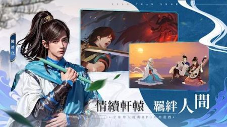 轩辕剑M梦回云山