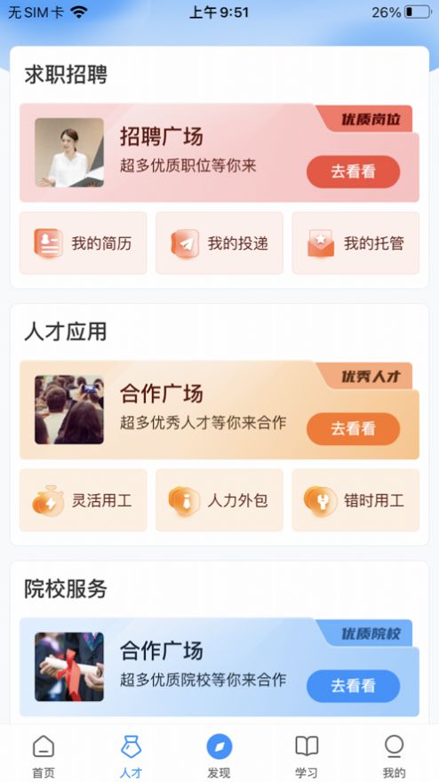 伟东云学习 v1.0.0