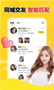 觅觅遇见TA  v1.1.6