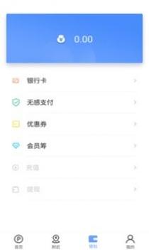 乐趴停车 v3.0.5