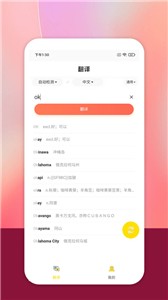 秒懂翻译  v12938.3746.361