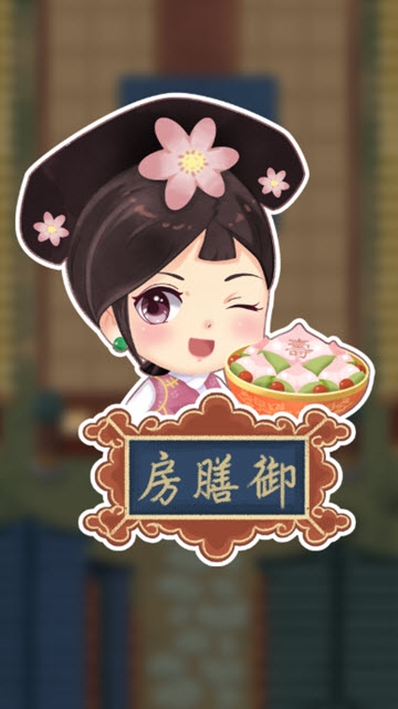 我在御膳房 我在御膳房