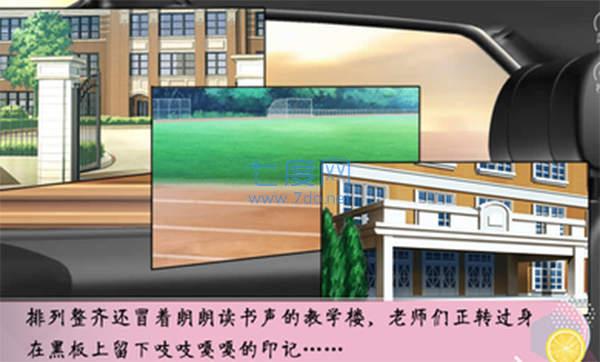 名校养成手册破解版金手指