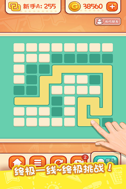 天天爱连线最新版 v1.2.3