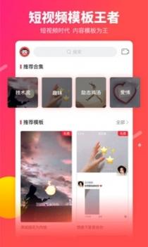 逗拍手机版 v3.0.5