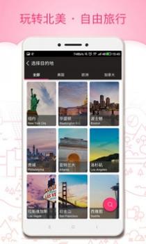 玩哪儿旅行 v3.1.5