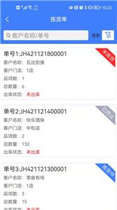 供应链ERP  v1.6.0