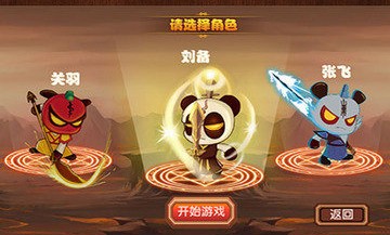 新三国小镇单机版  v1.0.3