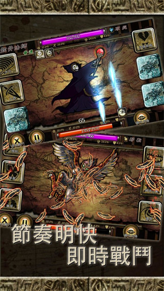 符文重生官方版截图1