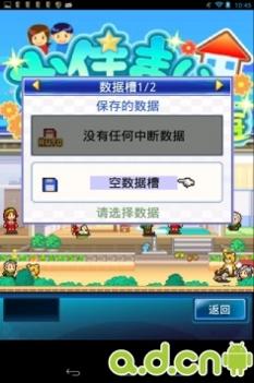 住宅梦物语 汉化版 v1.0.0 v3.1.5