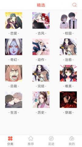 畅看漫画大全APP免费版  v3.3.3