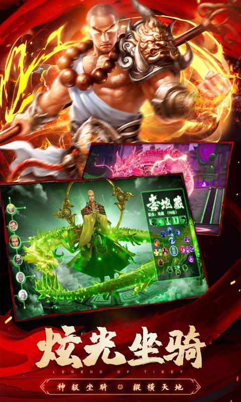 圣域浩劫地藏伏魔手游官网安卓版  v5.0.2