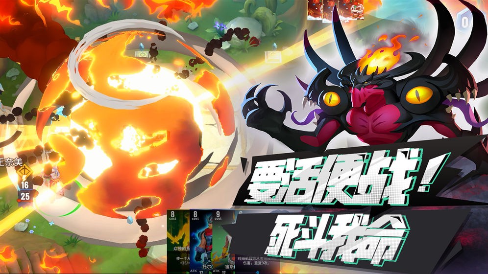 命运决战  v2.0.1