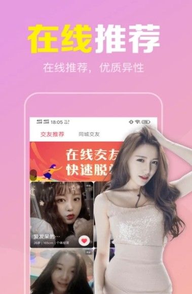 附近陌见单身交友.jpg