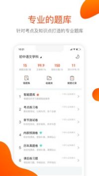 聚师课堂 v2.0.5