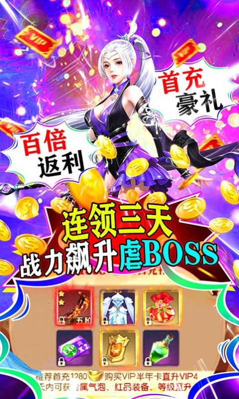 幻剑仙传武动六界手游官方红包版  v4.3.1