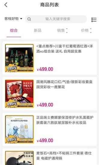 友人有品截图2