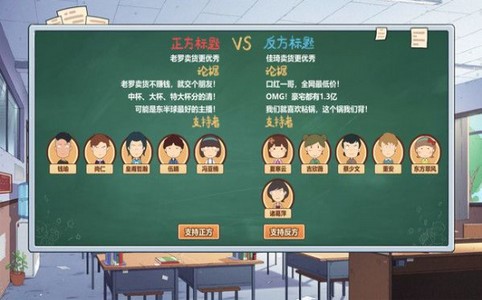 王牌班主任游戏  V 1.0