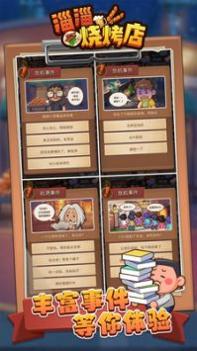 淄淄烧烤店 v3.0.5