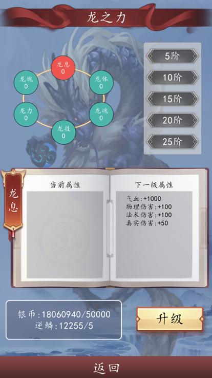 天道无限轮回  V 1.0