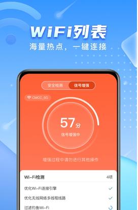 彗星WiFi  v1.0.0