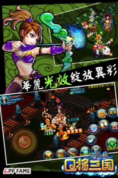 Q将三国 v3.2.5