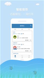 杭州直聘  v2.9